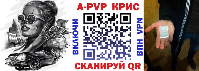 A PVP кристаллы Дубна