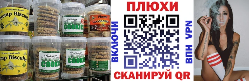 Купить  Дубна  Печенье с ТГК марихуана 