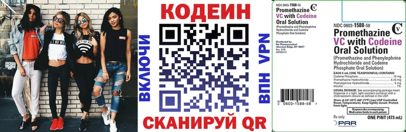 Купить где  Дубна  Codein напиток Lean (лин) 